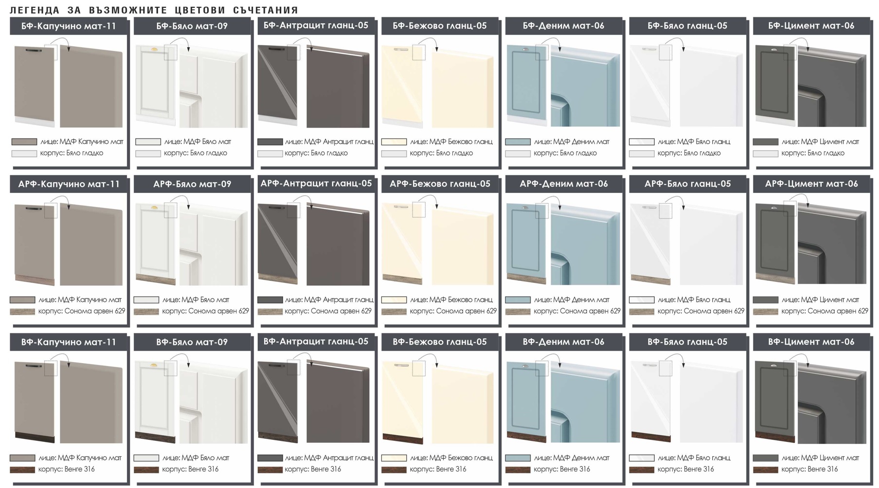 cvetovi_kombinacii_kuhnia_1.jpg cvetovi_kombinacii_kuhnia_1.jpg